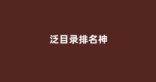 网站seo优化