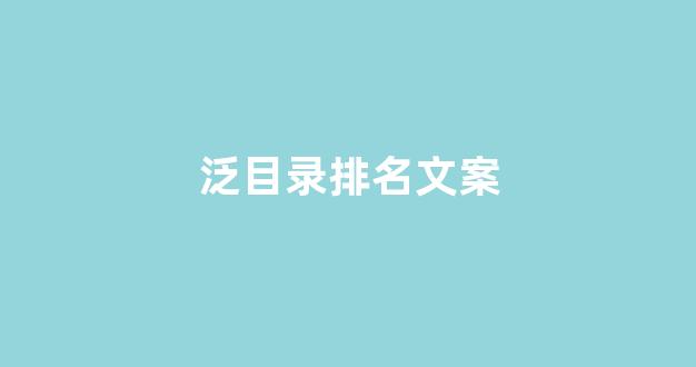 百度seo排名优化软件