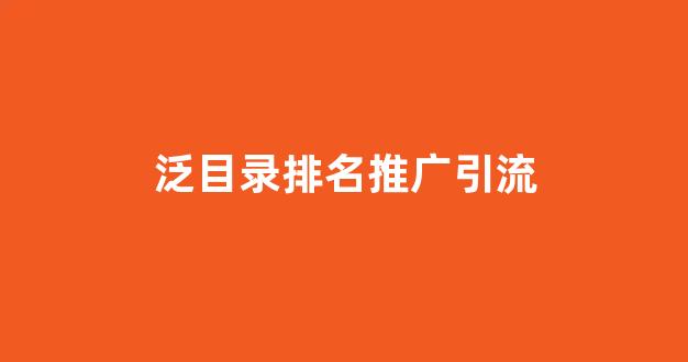 seo优化提升排名