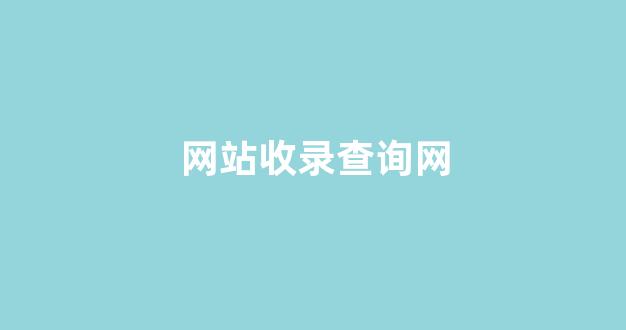 百度seo优化