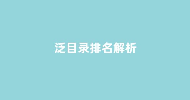 排名seo优化平台