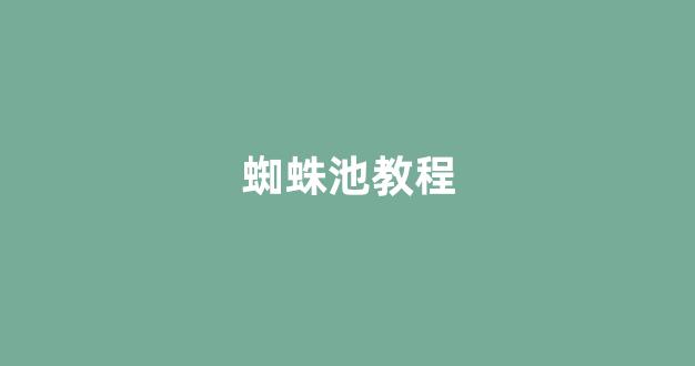 seo搜索排名优化